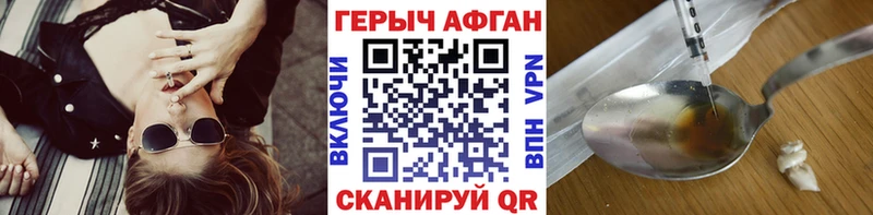 Героин Афган  купить закладку  Суздаль 